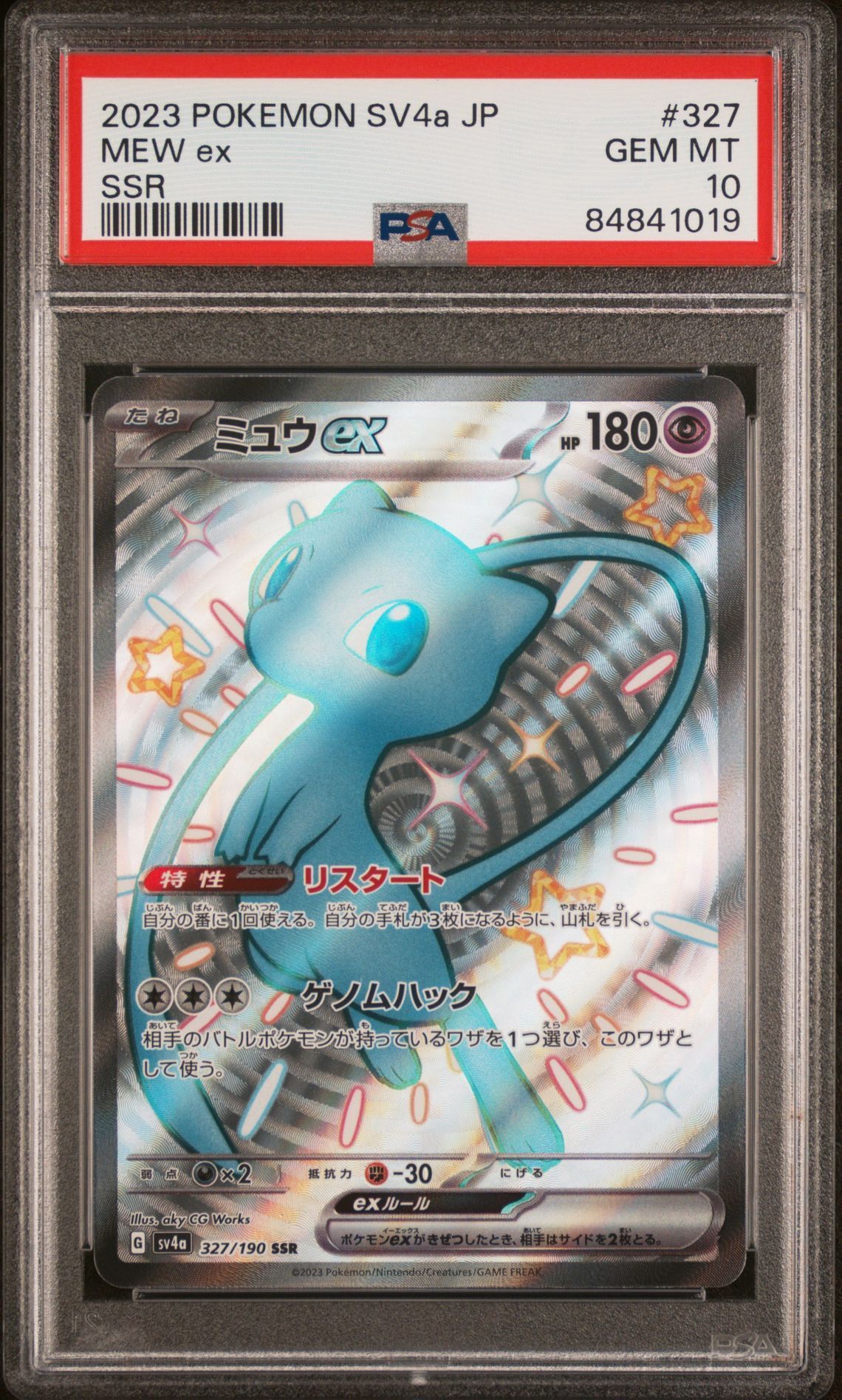 PSA 10 Mew ex SSR 2023 SV Shiny Treasure Japanese Pokemon TCG  Whatnot:  Shop, Sell, Connect