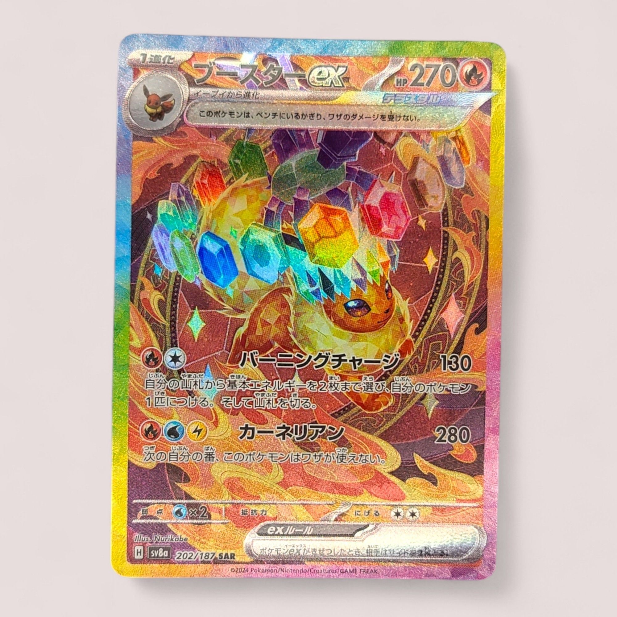 Flareon ex #146 Prices | Pokemon Prismatic Evolutions