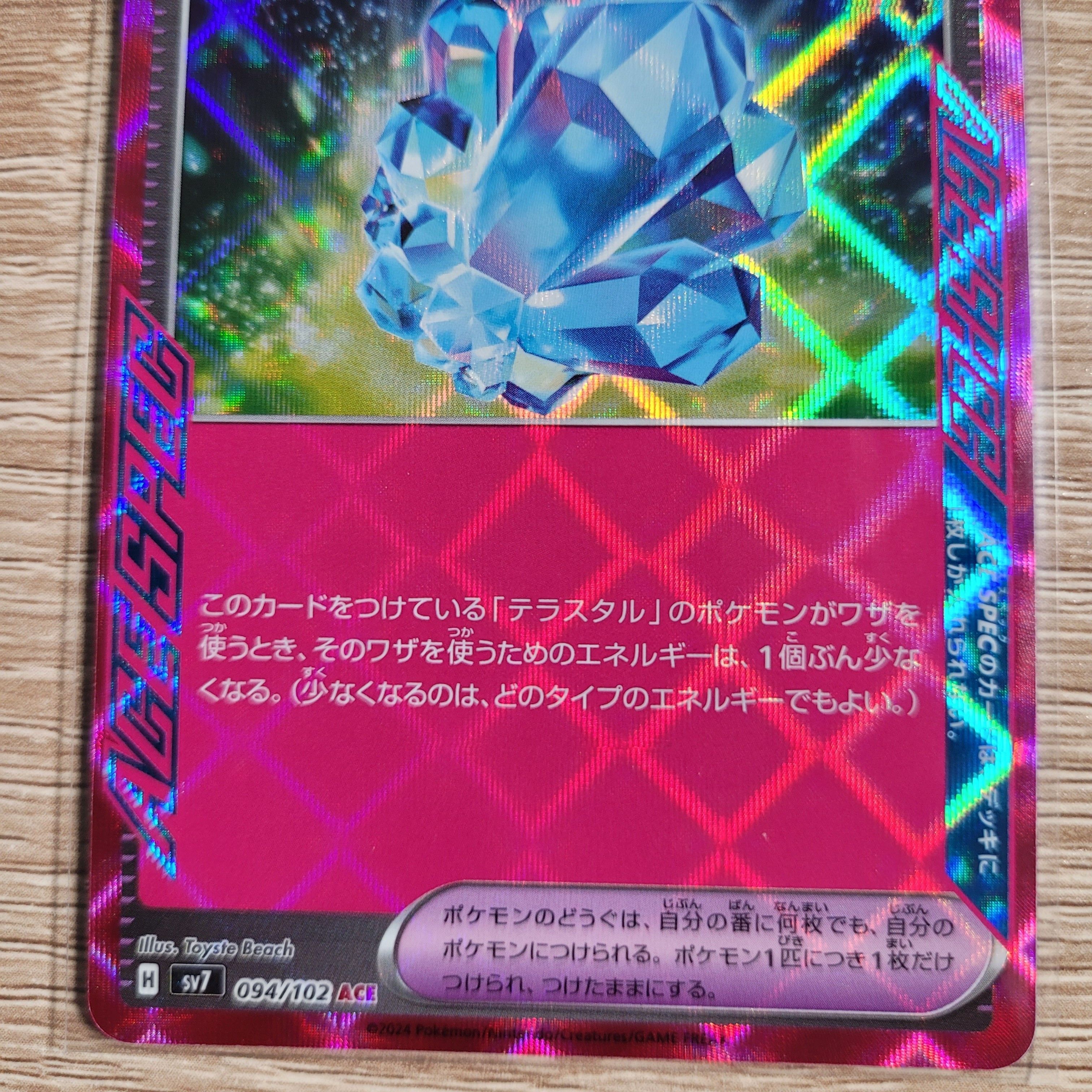 Sparkling Crystal ACE 094/102 SV7 Stellar Miracle - Pokemon Card Japanese