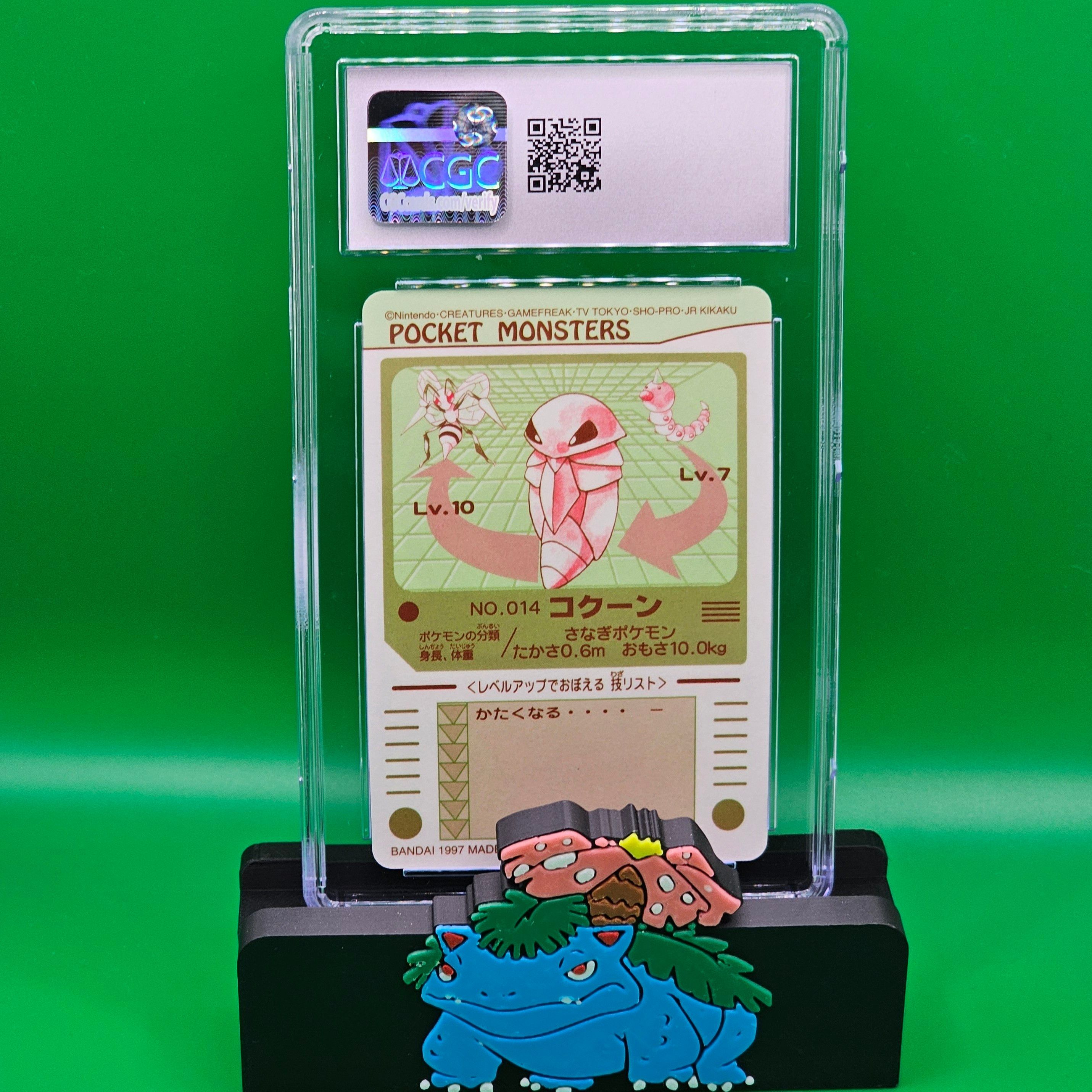 世界22枚 PSA10 コクーン kakuna 旧裏 2000 14 108 世界22枚 PSA10 コクーン kakuna 旧裏 2000 14 108 - メルカリ