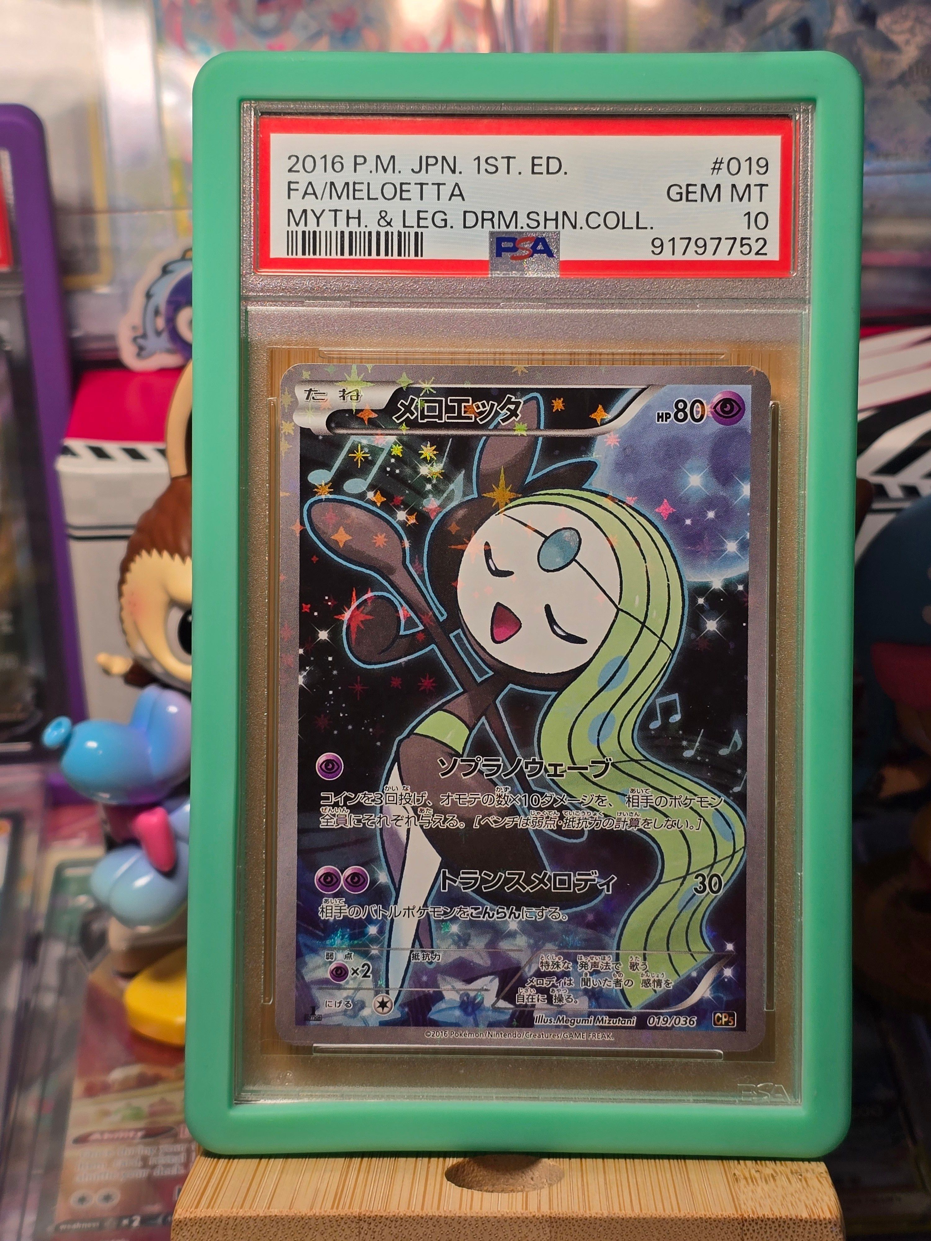 meloetta pokemon card Pokemon Card】MELOETTA EX【RR】(047/086) (SV11B) Japanese Single Card – Fandom  Tokyo main image 0