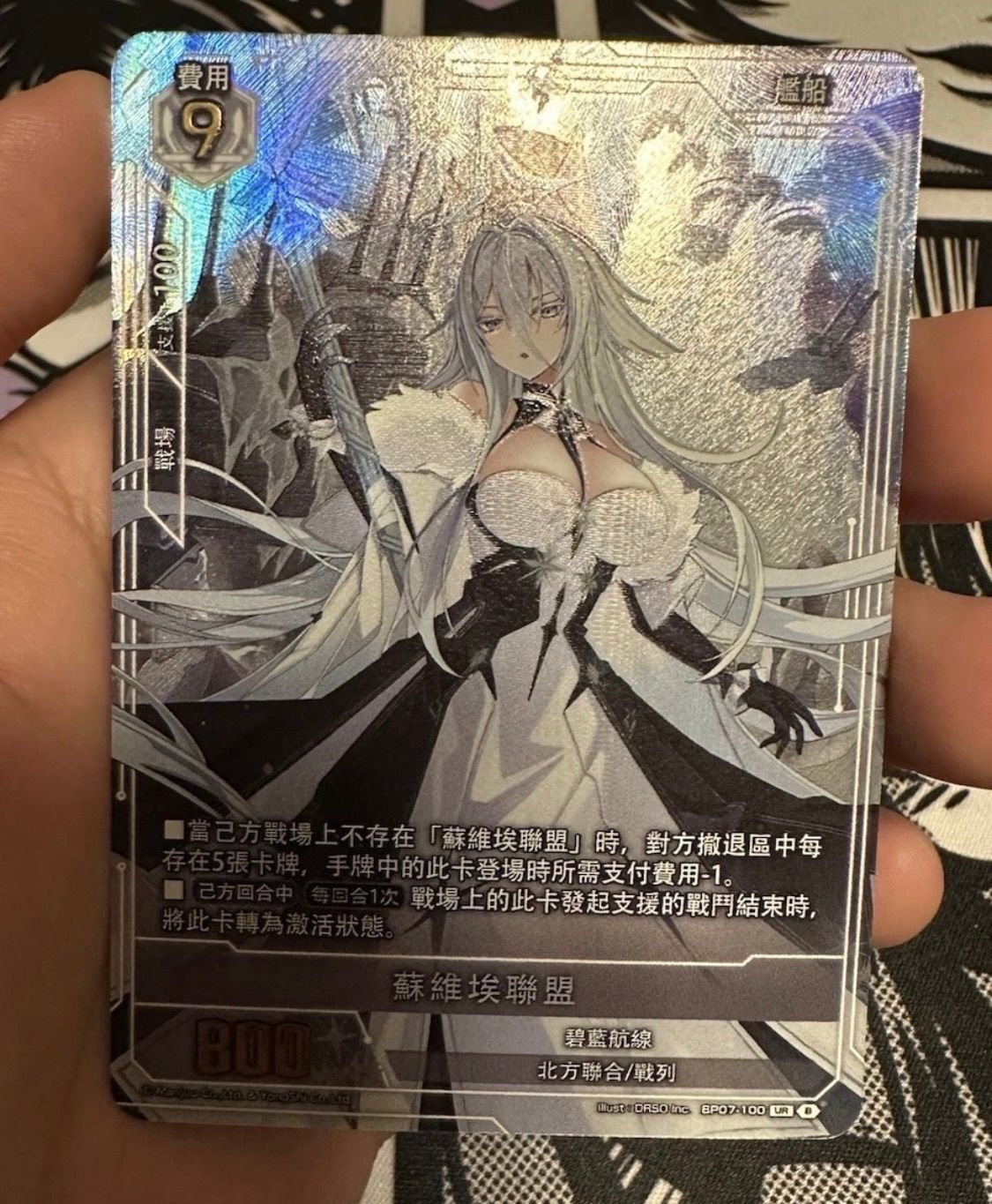 アズールレーンカードゲームTCG UR-SEC BP07 チェシャー アズール