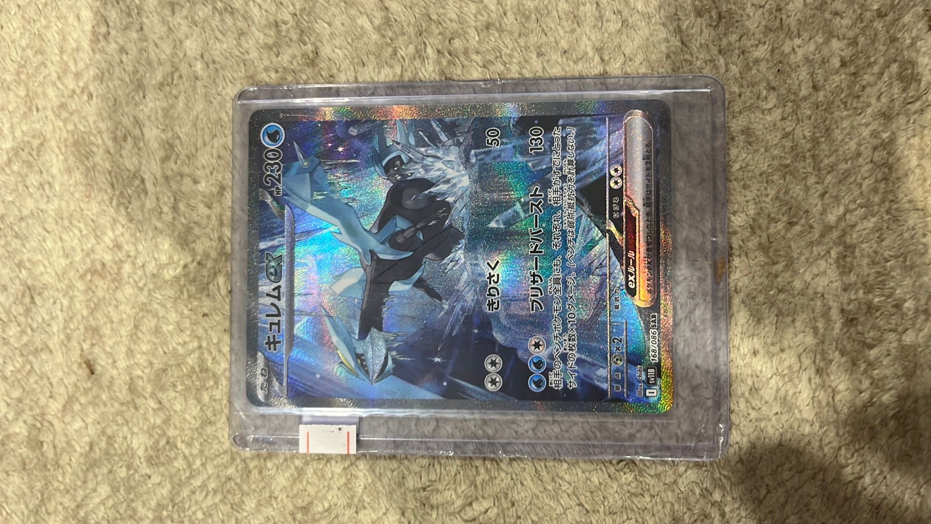 Kyurem ex 169 JAPANESE NM · Whatnot: Shop, Sell, Connect