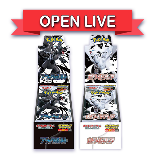 Black Bolt & White Flare File Set [JP] – Sakuras Card Shop