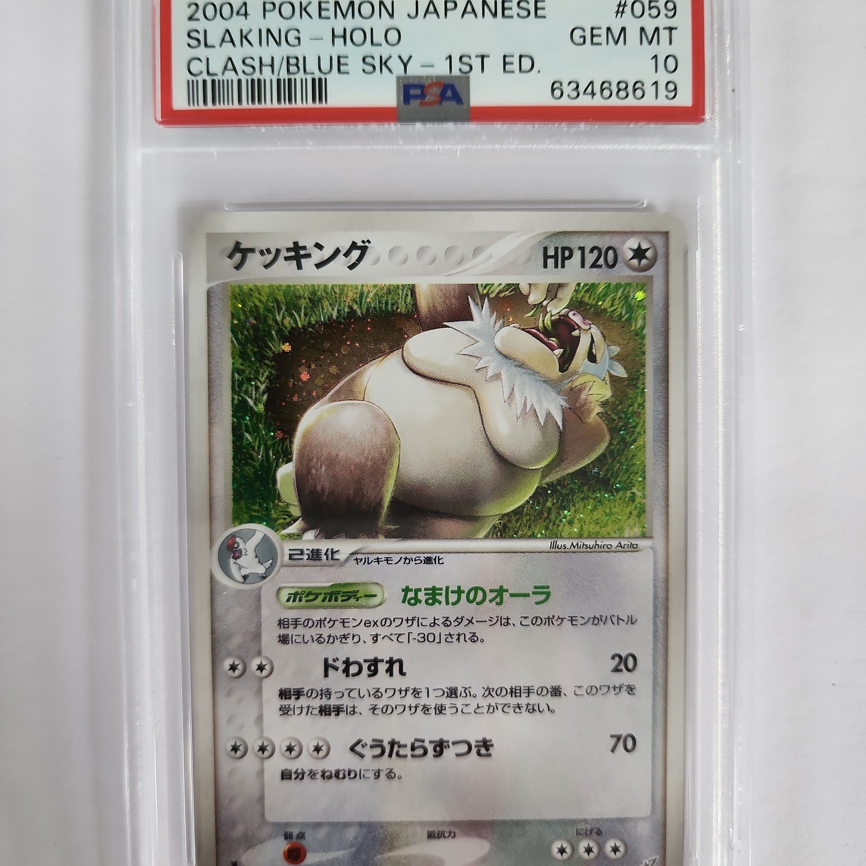【お気にいる】 Edition 1st - Holo - Slaking - Of Clash - Japanese - 2004 ポケモンカードゲーム