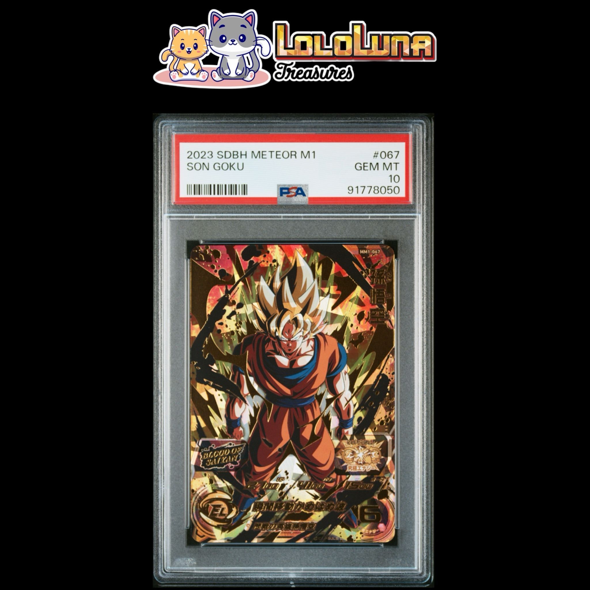2023 SDBH METEOR M1 ベジータ PSA 10 シークレット 2023 SDBH METEOR M1 ベジータ PSA 10 シークレット - メルカリ