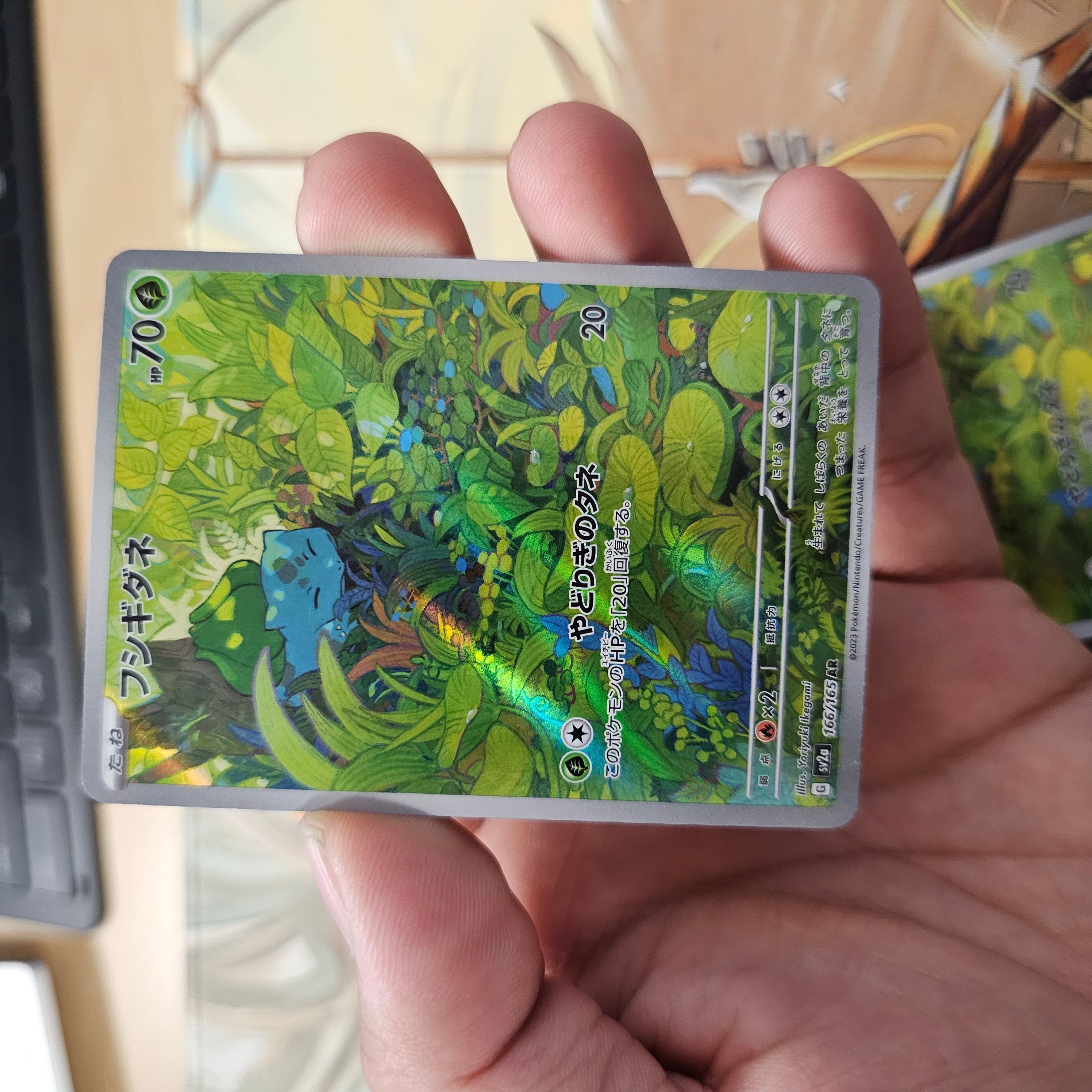 NM | Bulbasaur - 166/165 - SV: Scarlet & Violet 151 (sv2a