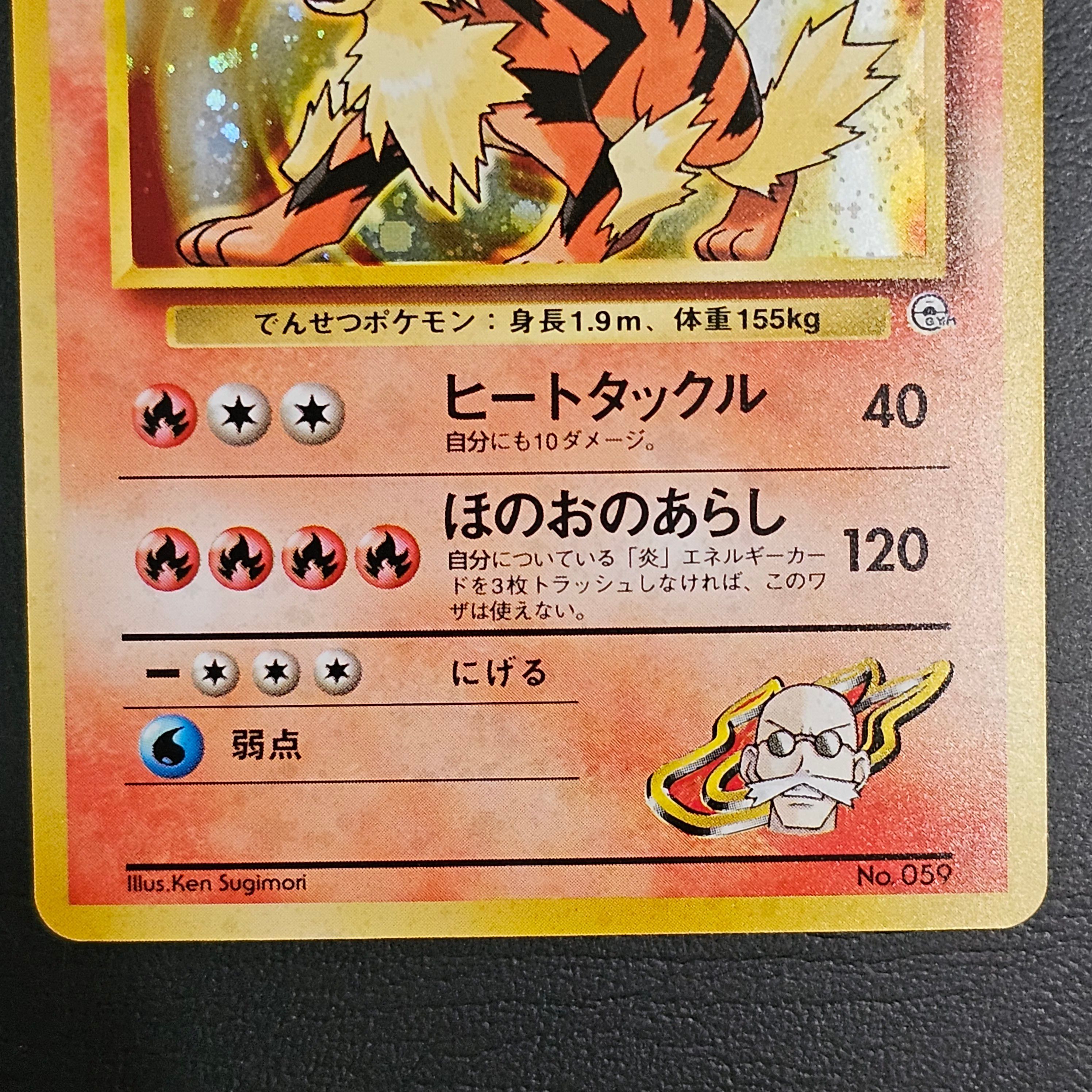 Pokmon TCG Japanese Blaine's Arcanine No. 059 - No Rarity Symbol - Holo  Rare - NM/M  Whatnot: Shop, Sell, Connect