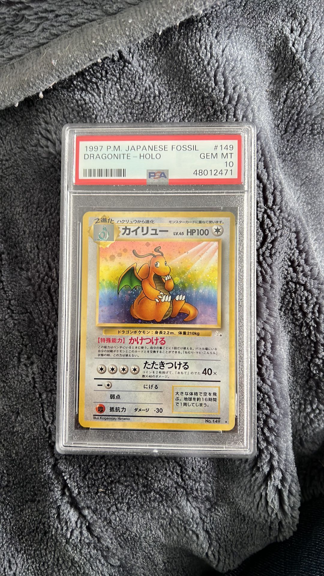 japanese dragonite pokemon card Dragonite No.149 (c)