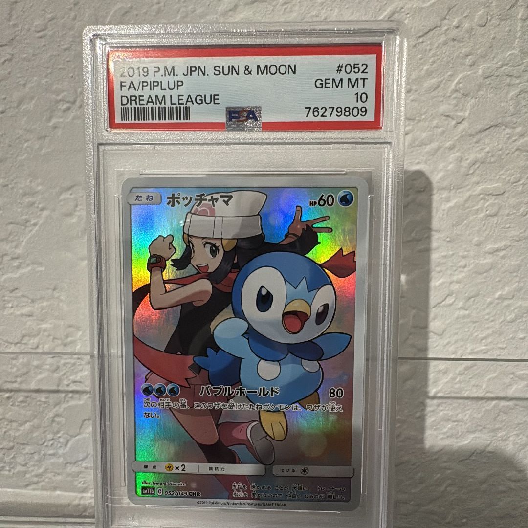 2019 Pokemon Japanese Sun & Moon Dream League Fa/Piplup