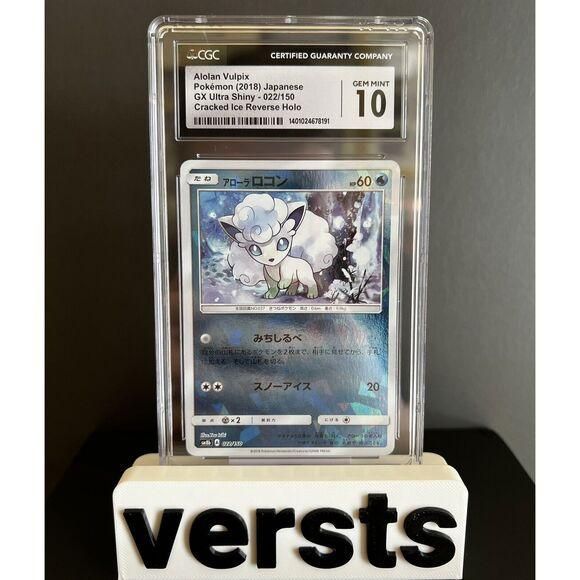 ★PSA10★【アローラロコン/ミラー/SM4+】VULPIX 022/114 s-l500.jpg