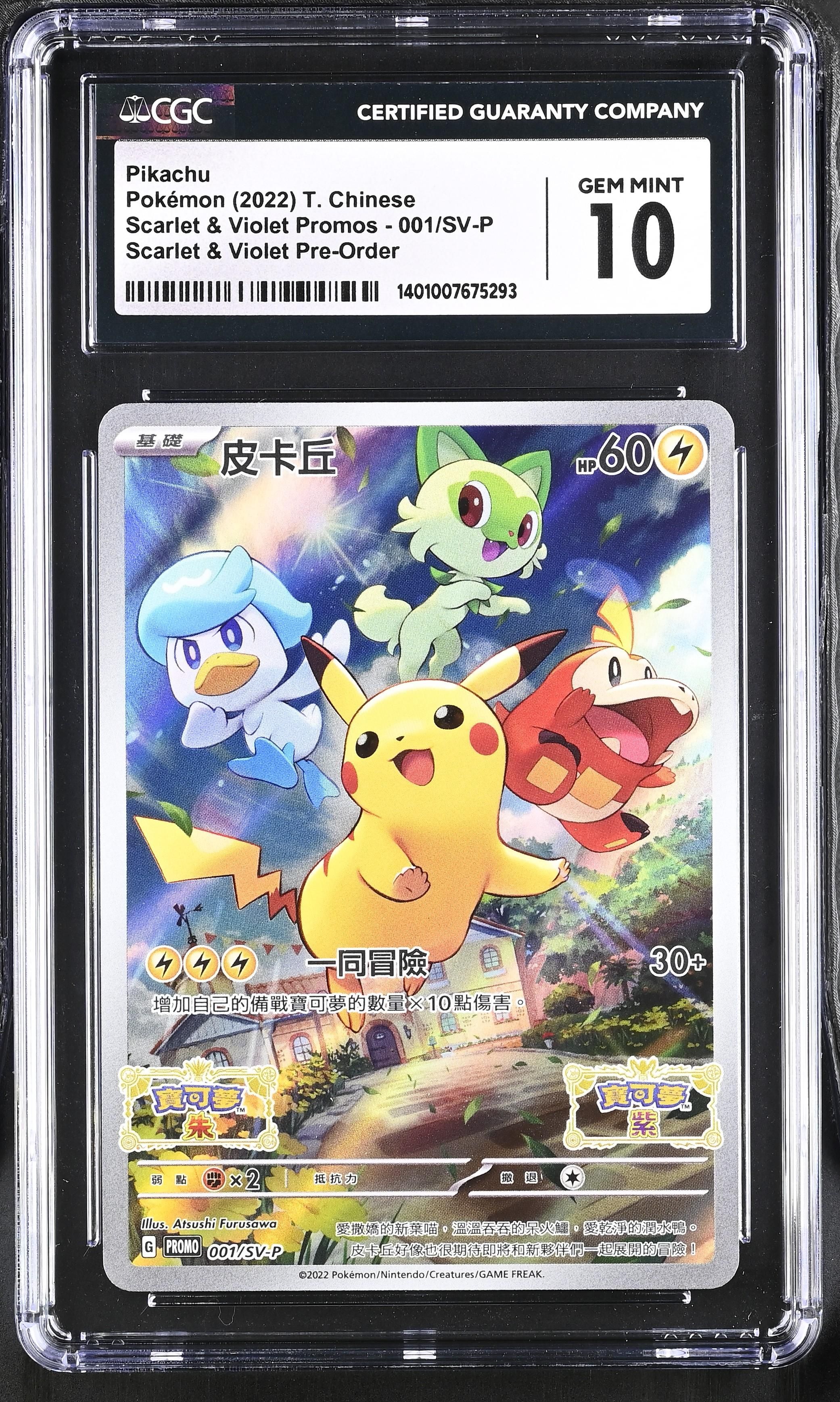 Pokémon Pikachu #001/SV-P Traditional Chinese CGC 10 - 1979
