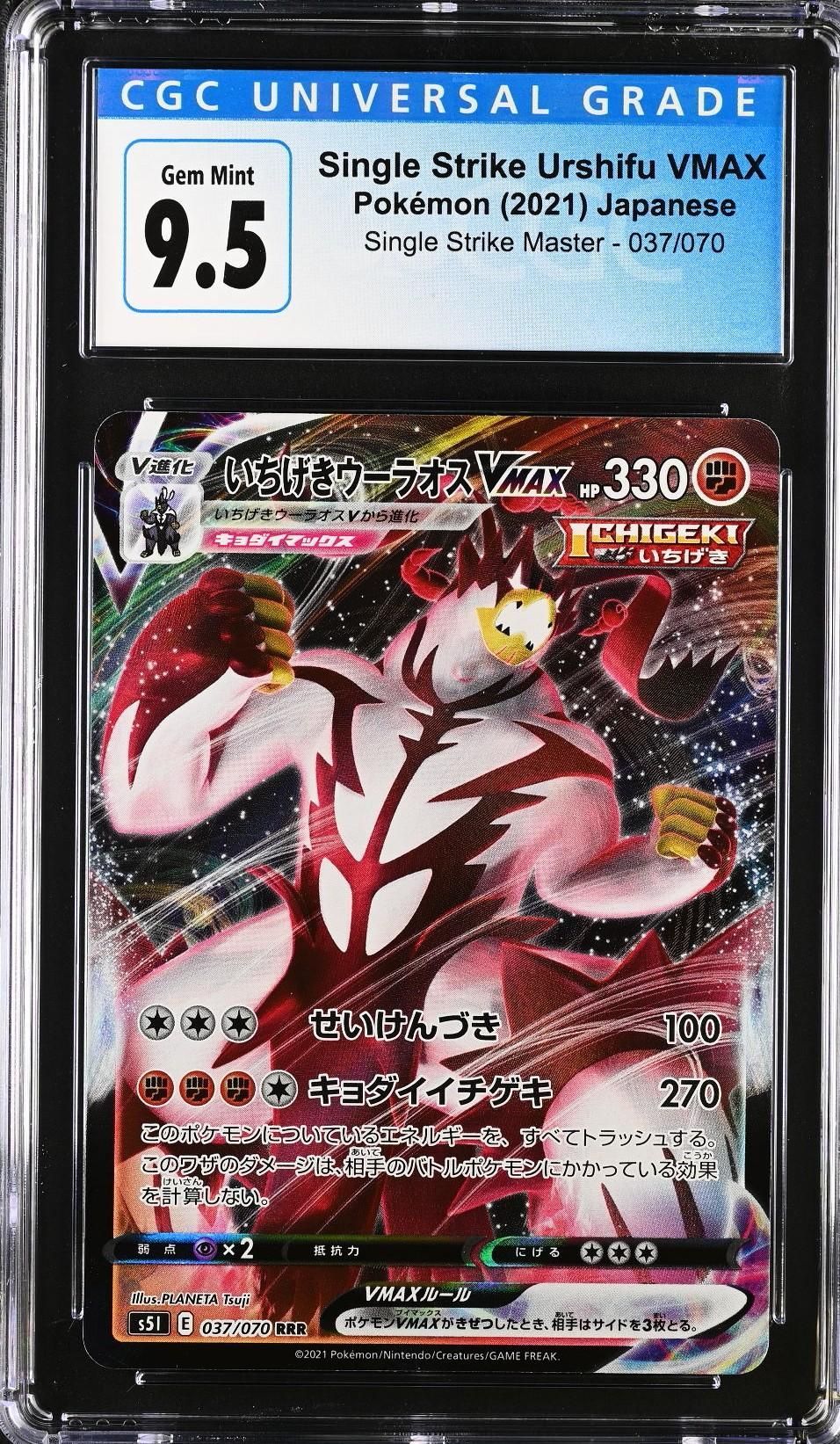 PSA 10 Pikachu Vmax #279 2021 Pokemon Japanese Vmax Climax