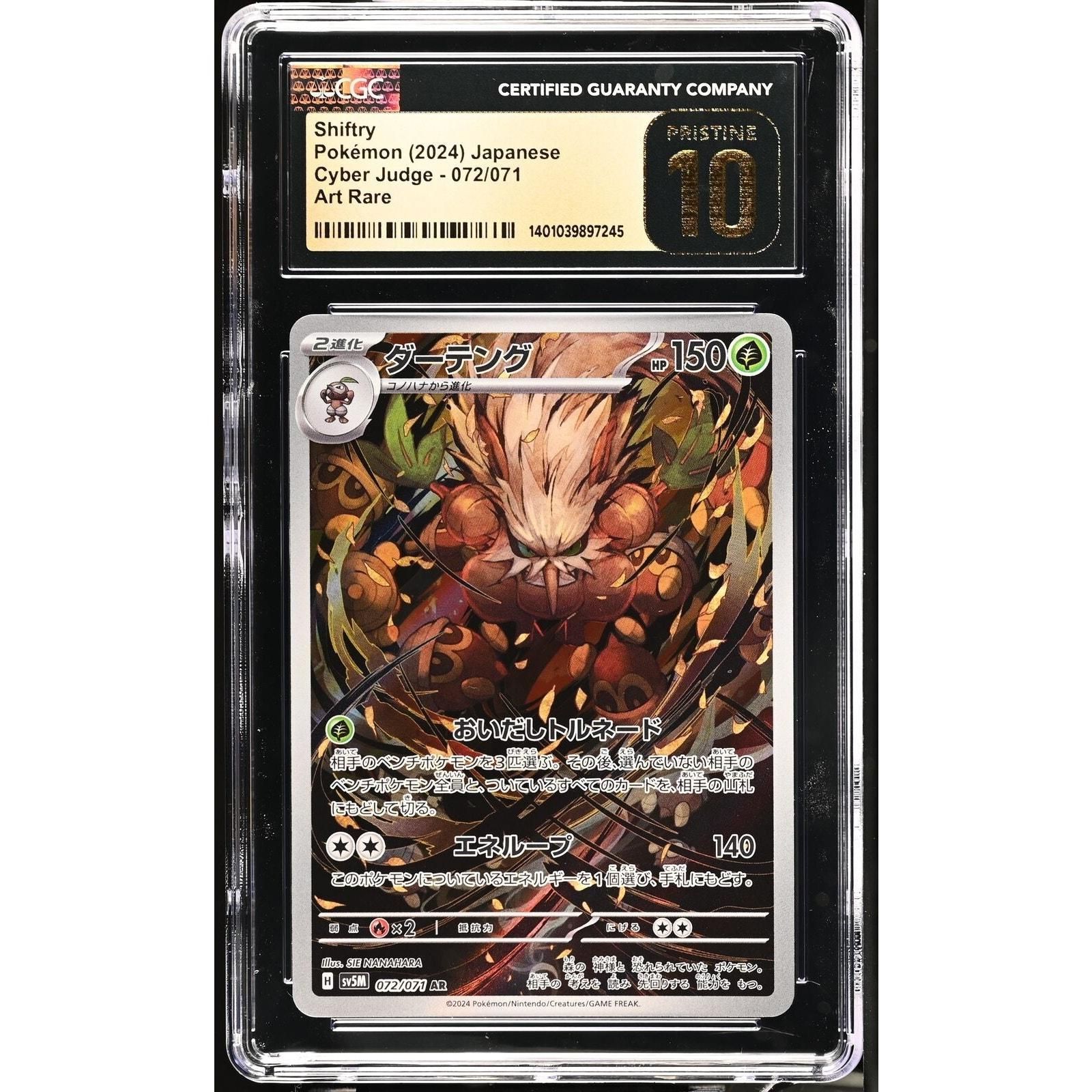 割引クーポン Pokemon 2024 Japanese Shiftry #072/071 sv5M - Judge Cyber 武具