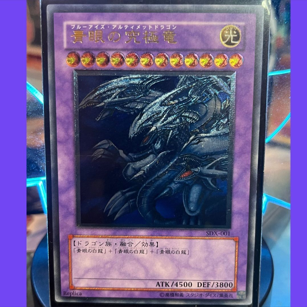 Yugioh Blue-Eyes Ultimate Dragon SDX-001 Ultimate Rare