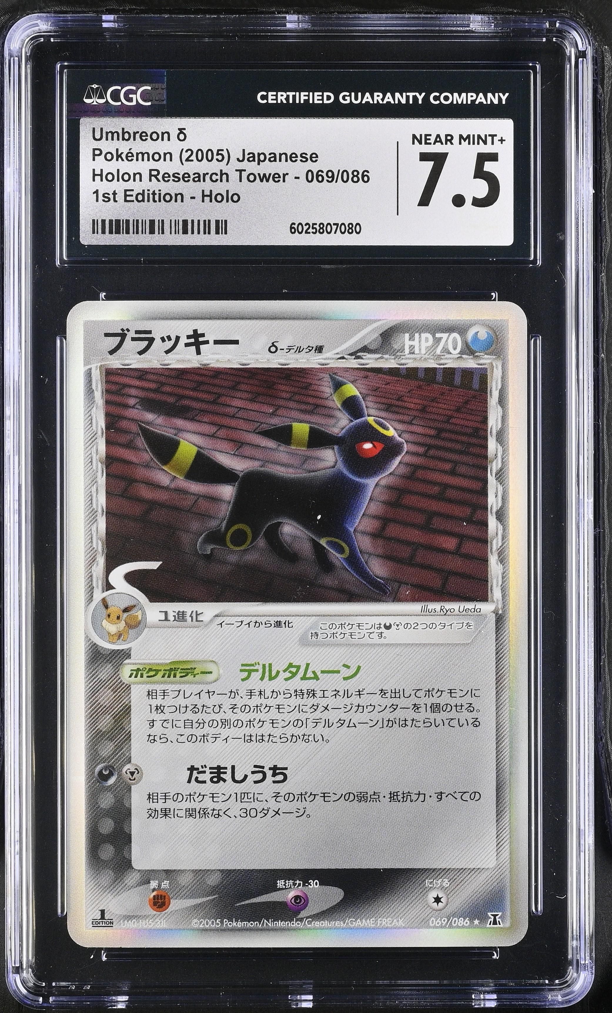 Umbreon Gem Pack Vol.2 | Pokémon | CardTrader