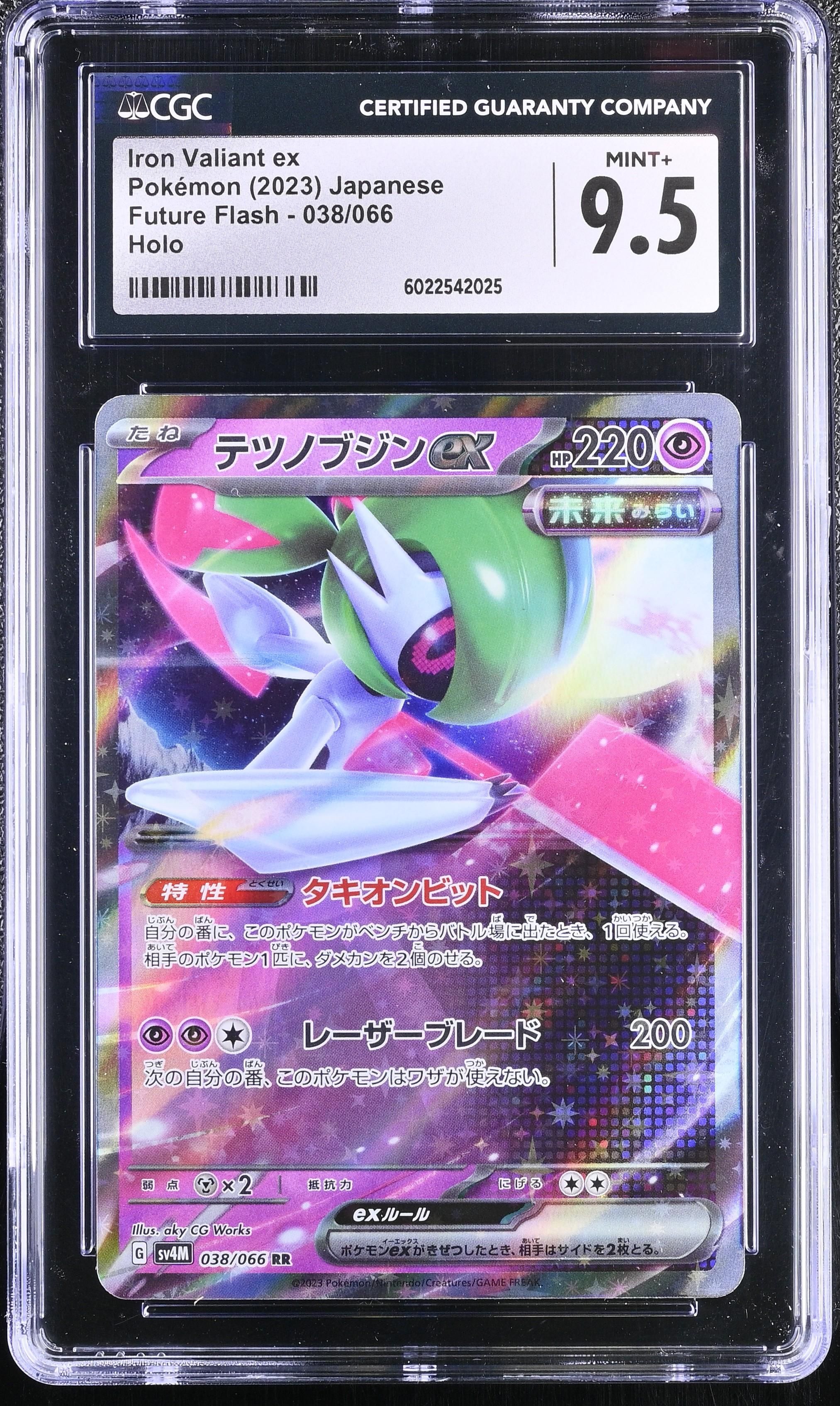 ヴァスコ・ダ・ガマ　２００6　 ホーム 　激レア Pokémon Iron Valiant ex #038/066 Japanese CGC 9.5 2023