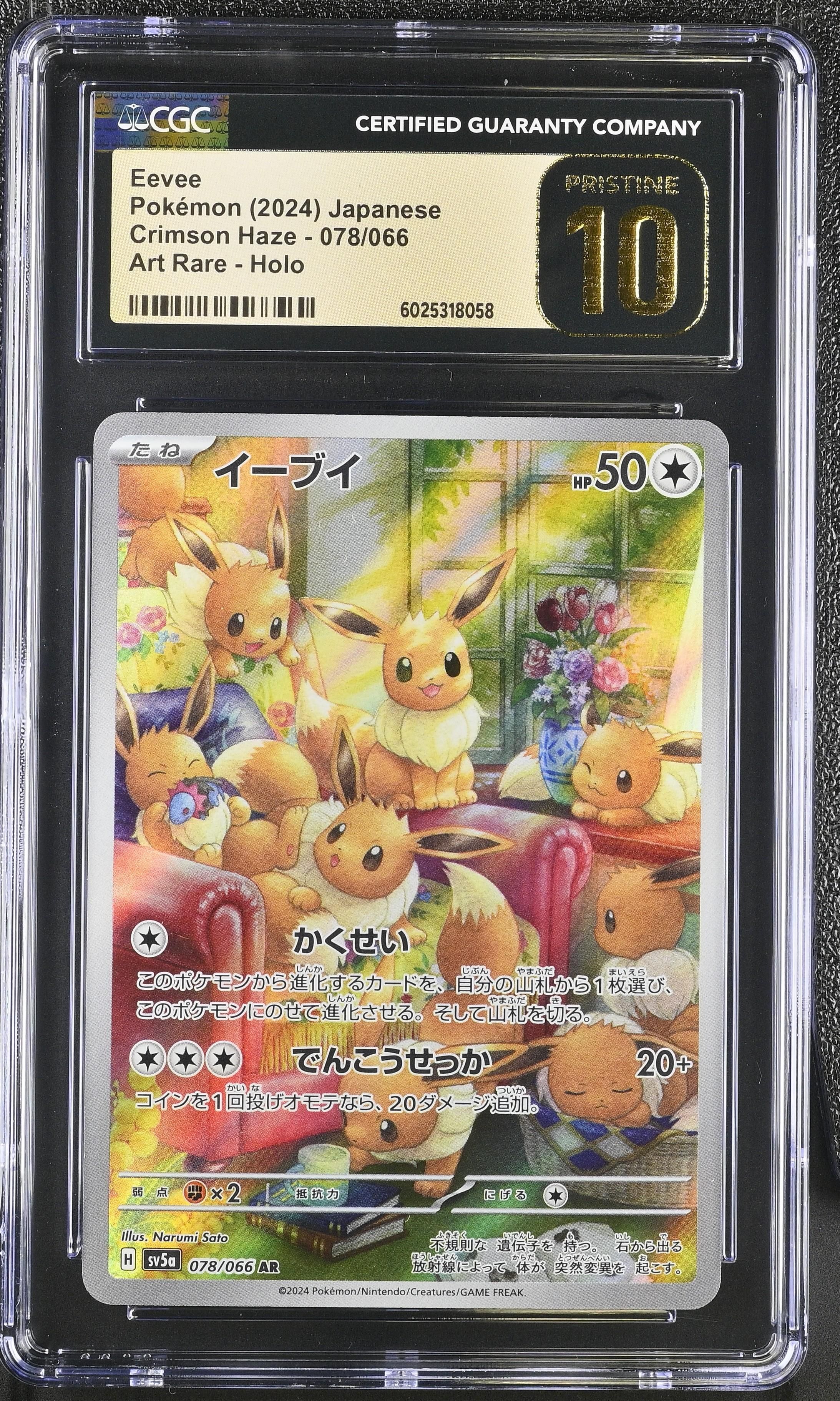 Eevee #078/066 Japanese CGC 10 - 2024 Pokémon Crimson Haze