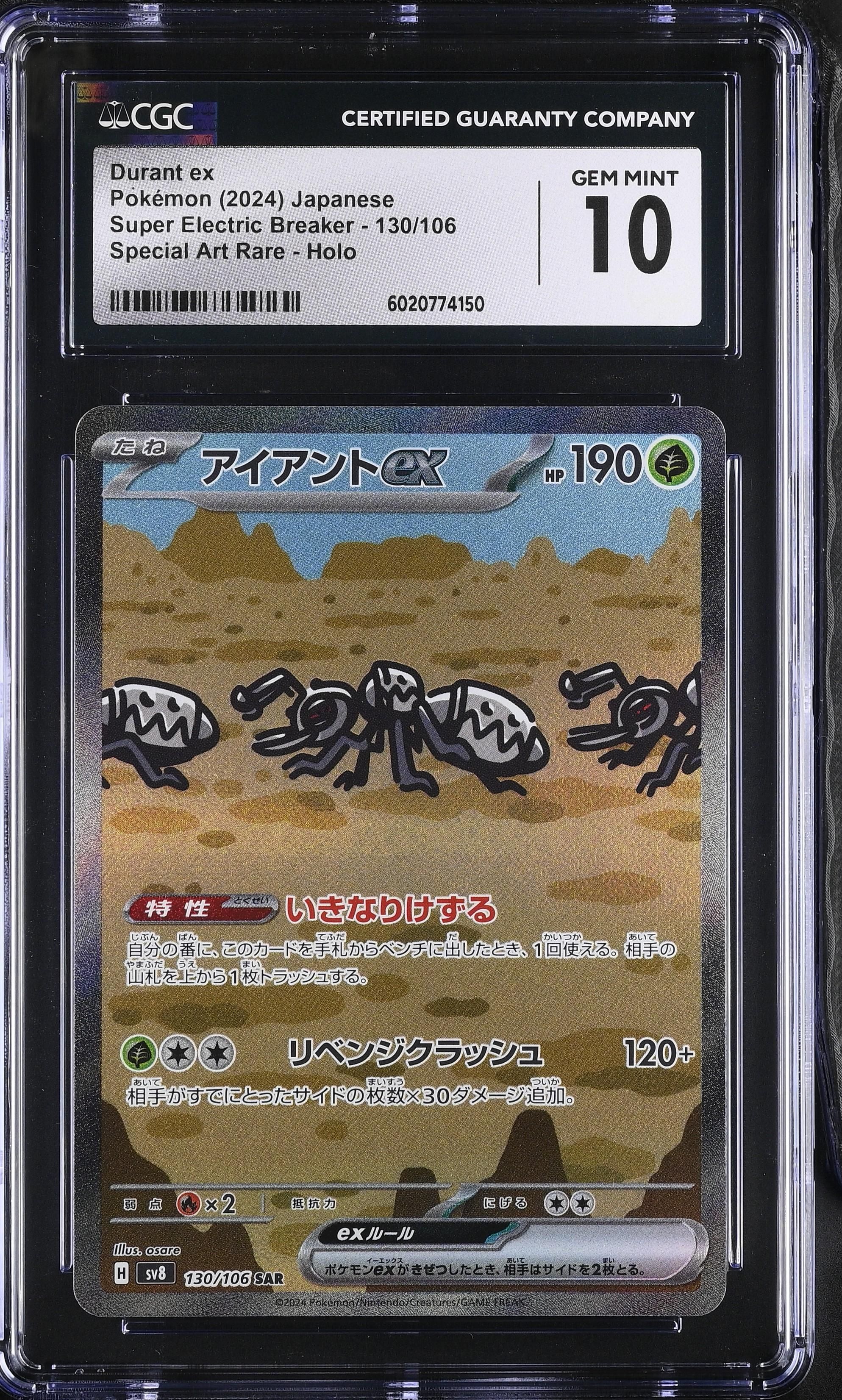 クールな価格でホットなピック 2024 Shop Whatnot: · 10 CGC Japanese #130/106 ex Durant テーブル・チェア・ハンモック