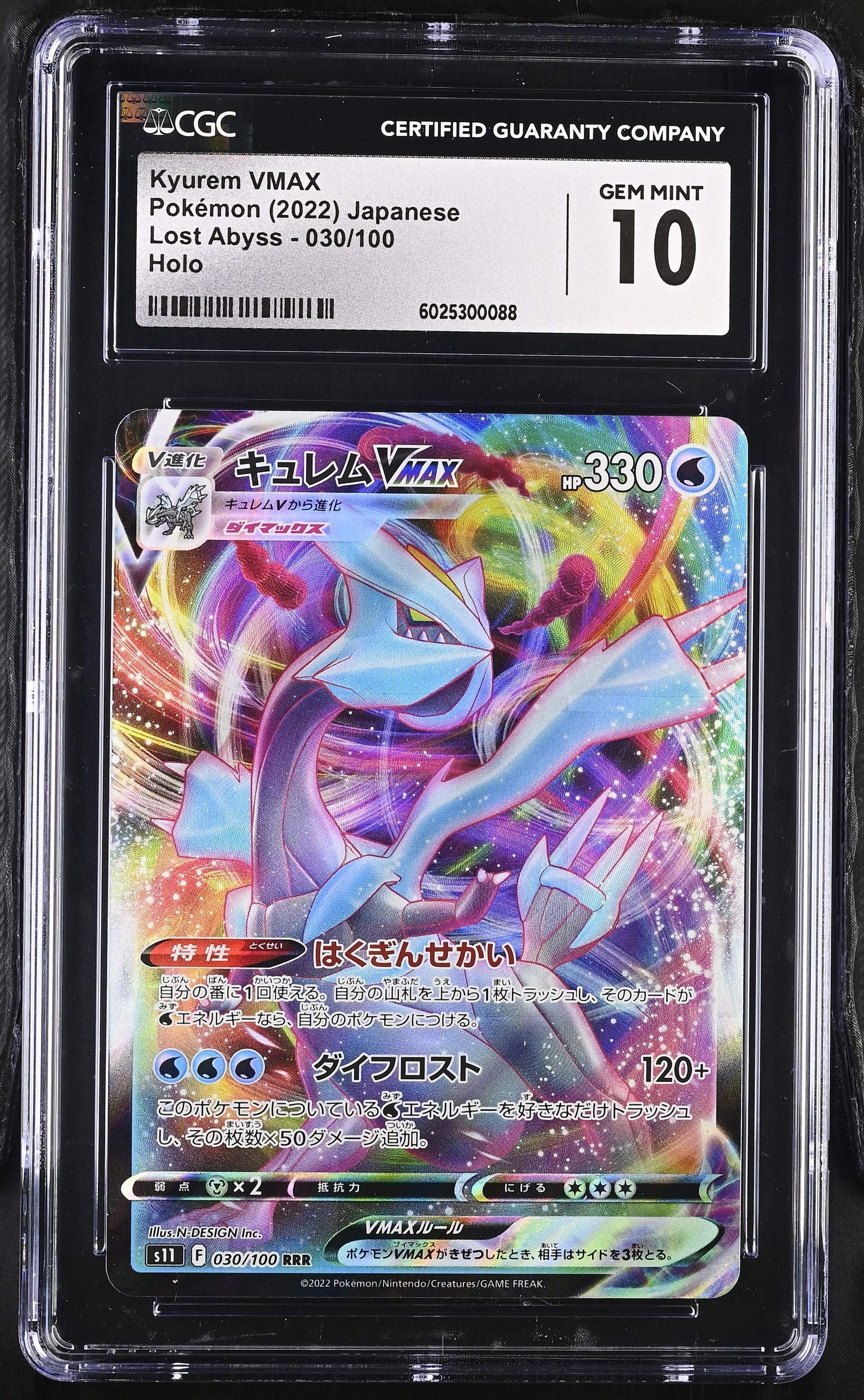 通販 #030/100 VMAX Kyurem Pokémon Japanese Pokémon 2022 - 10 CGC その他