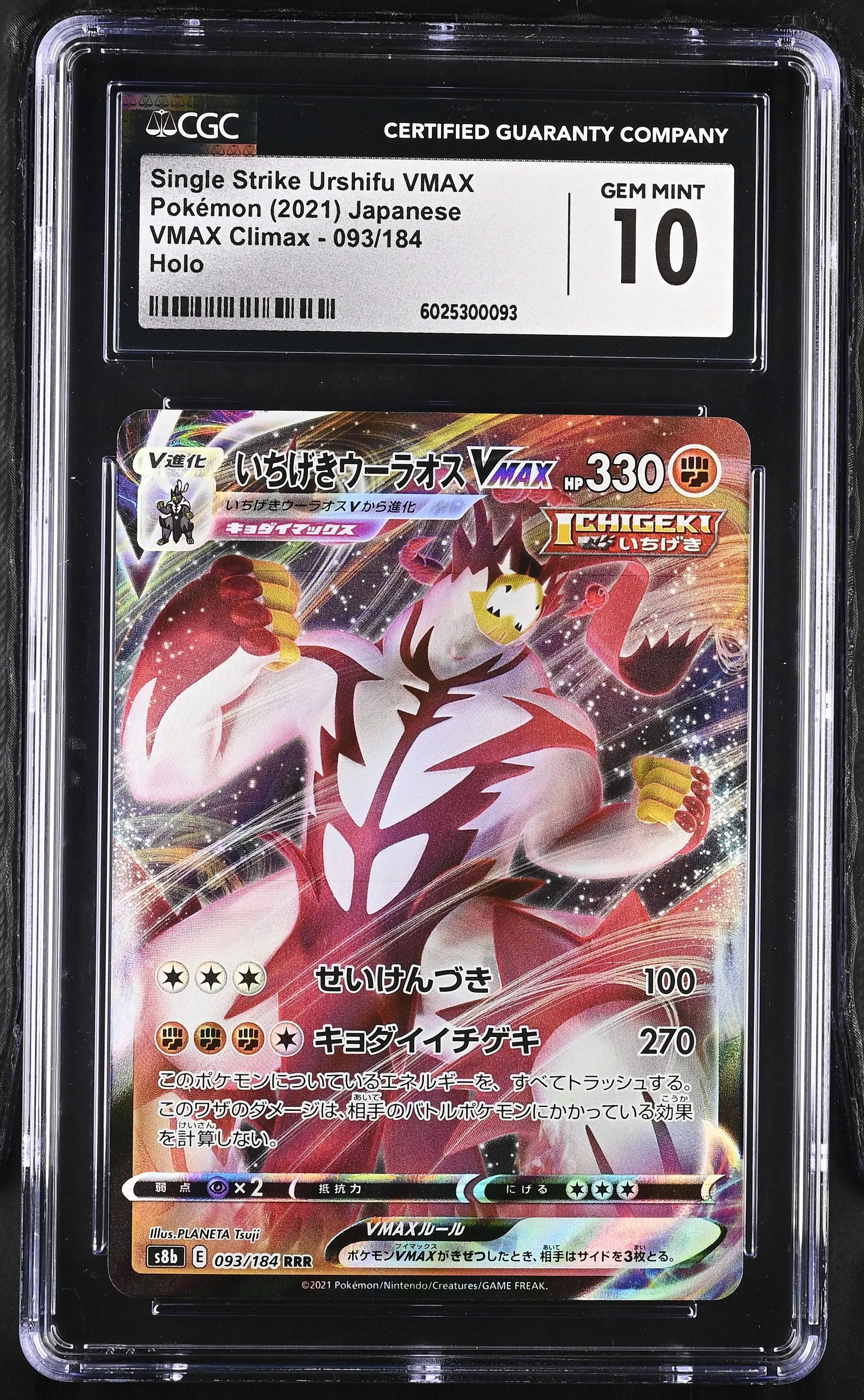 Pokémon Single Strike Urshifu VMAX #093/184 Japanese CGC 10