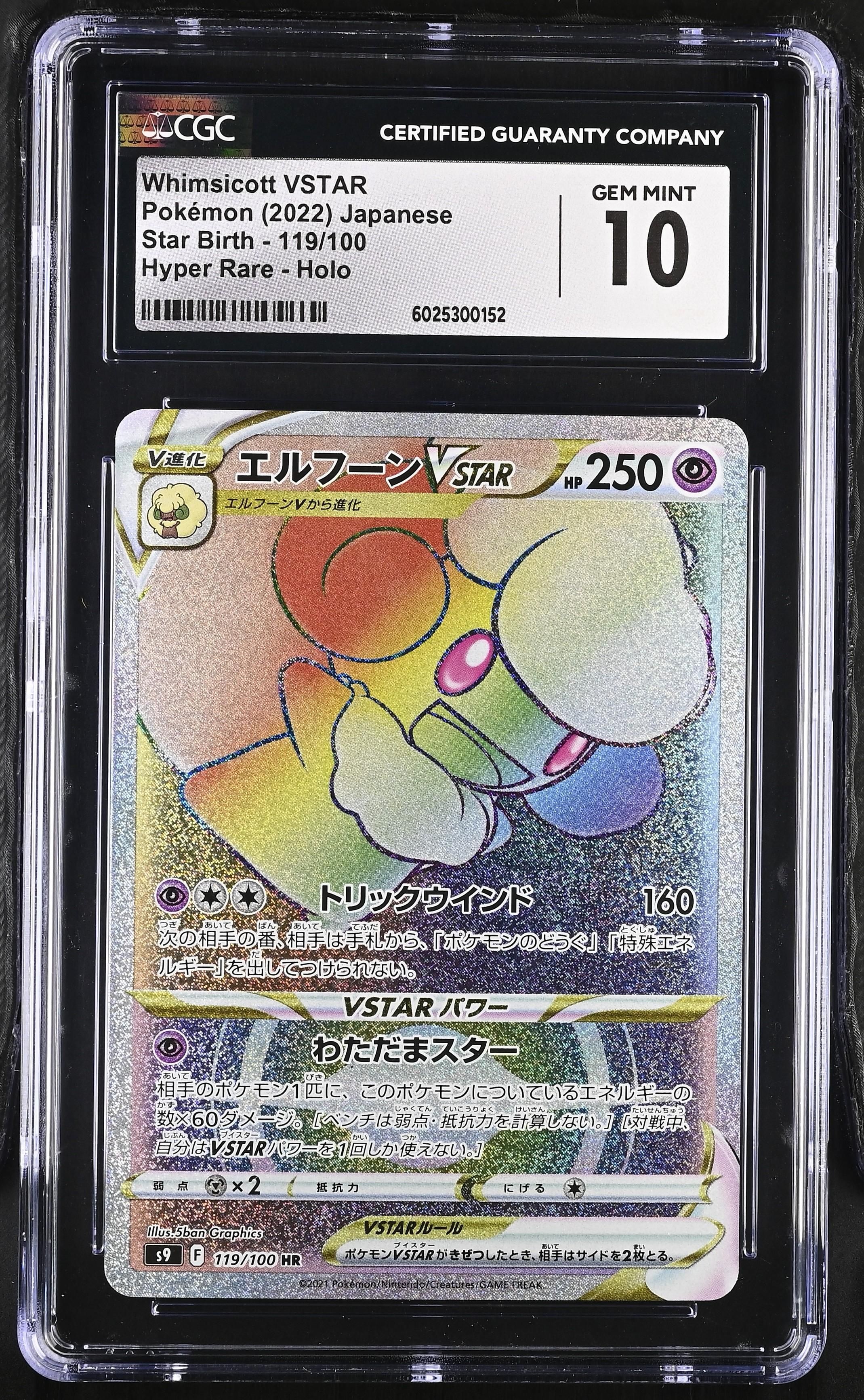 ウミカネ 鉄斎墨2つ PSA 10 ⭐️ Pokemon Thievul 192 VSTAR Universe Japanese Full