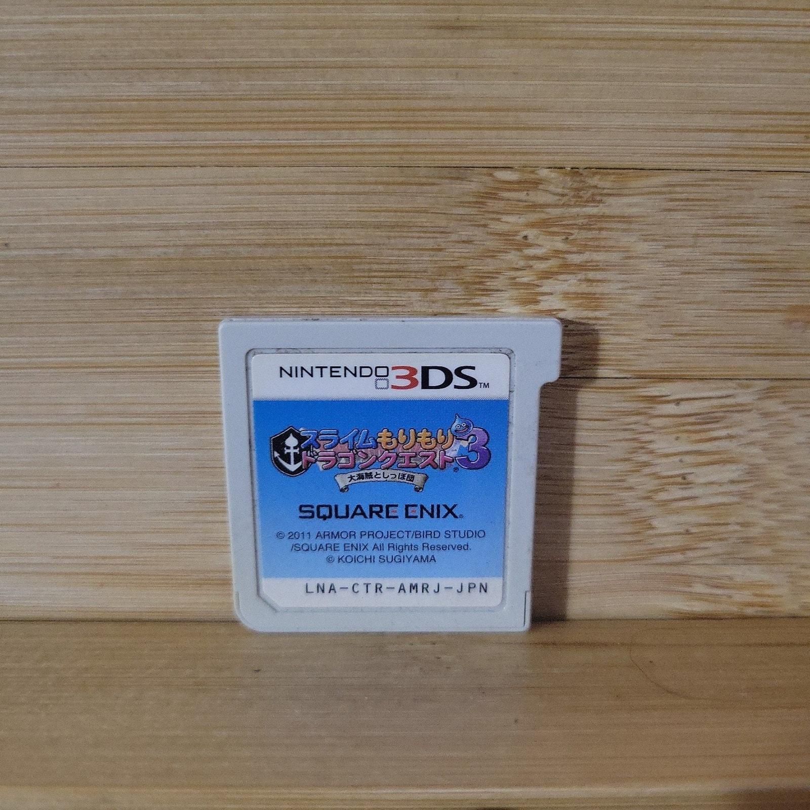 Slim Mori Mori Dragon Quest For Nintendo 3DS Japanese · Whatnot - Main Image