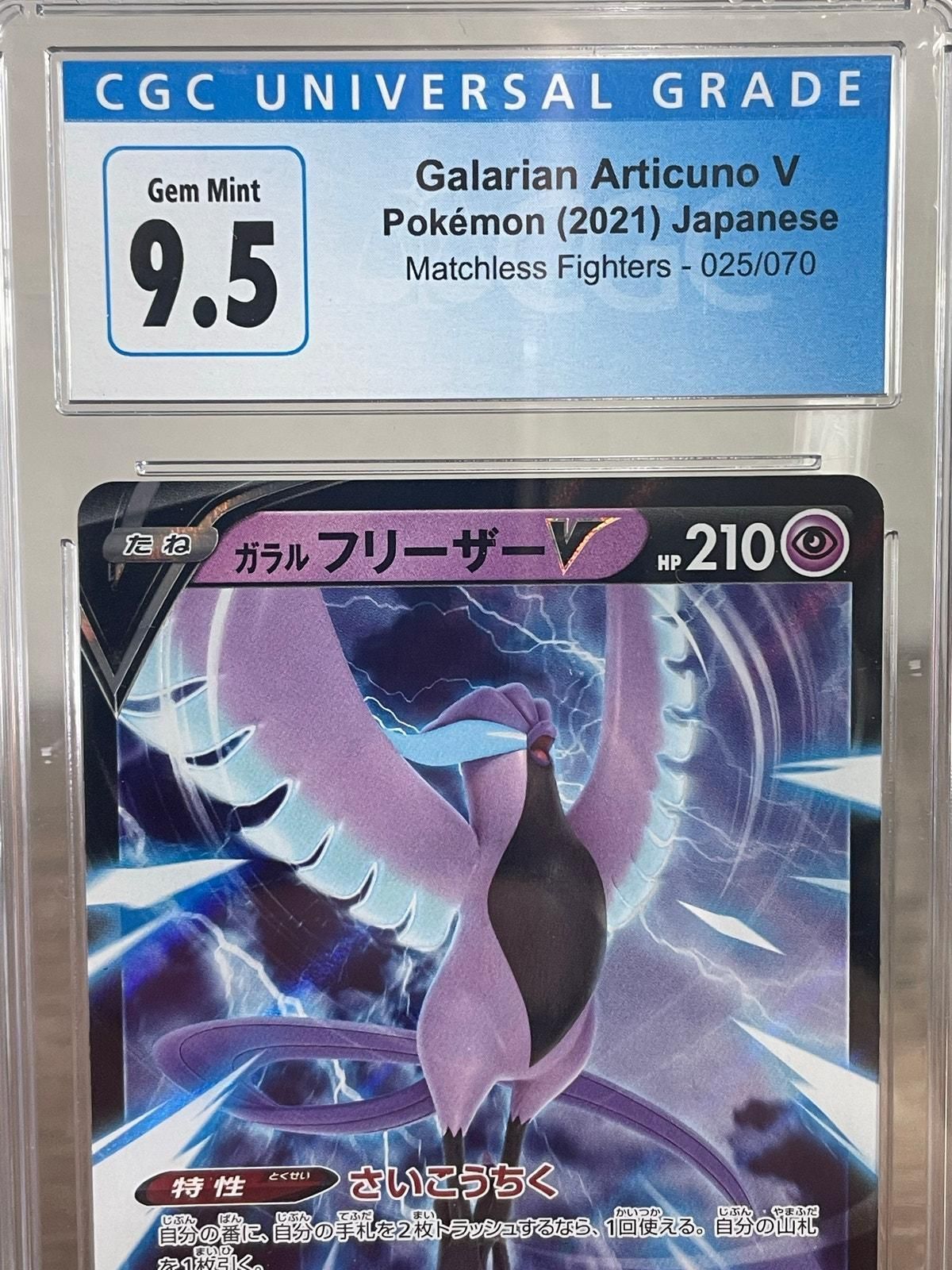 japanese articuno pokemon card 034/193}Team Rocket's Articuno (Energy Mirror) main image 1