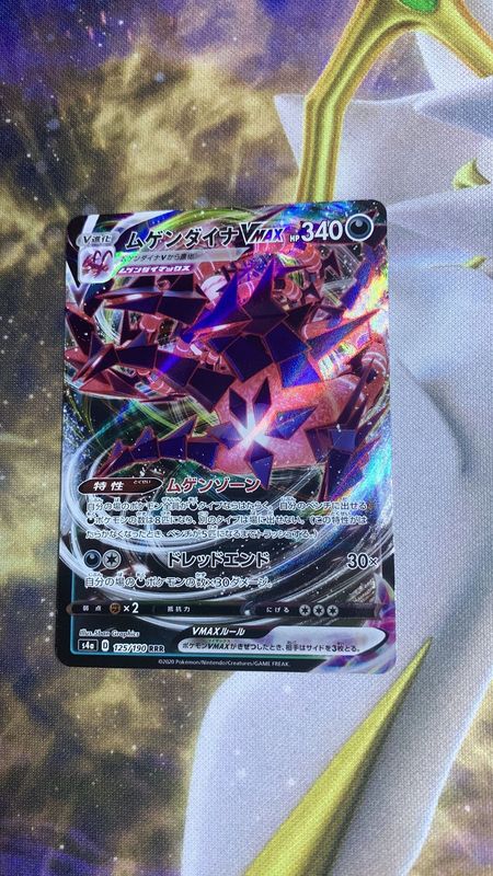 Verified Eternatus Vmax Vmax Climax by Pokemon Cards Whatnot