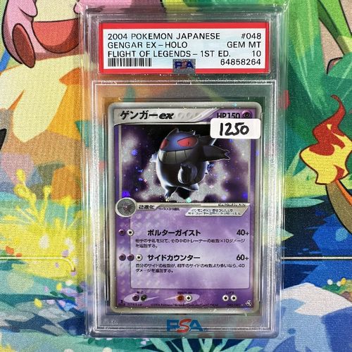 Gengar EX Holo - Fire Red Leaf Green