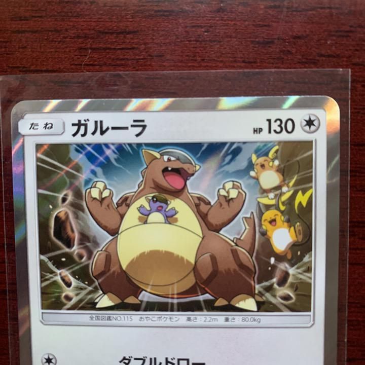 Verified Kangaskhan Unified Minds Pokemon Cards Whatnot