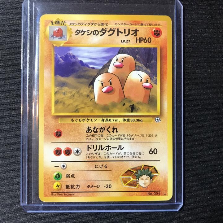 Verified Brock S Dugtrio Gym Challenge Pokemon Cards Whatnot
