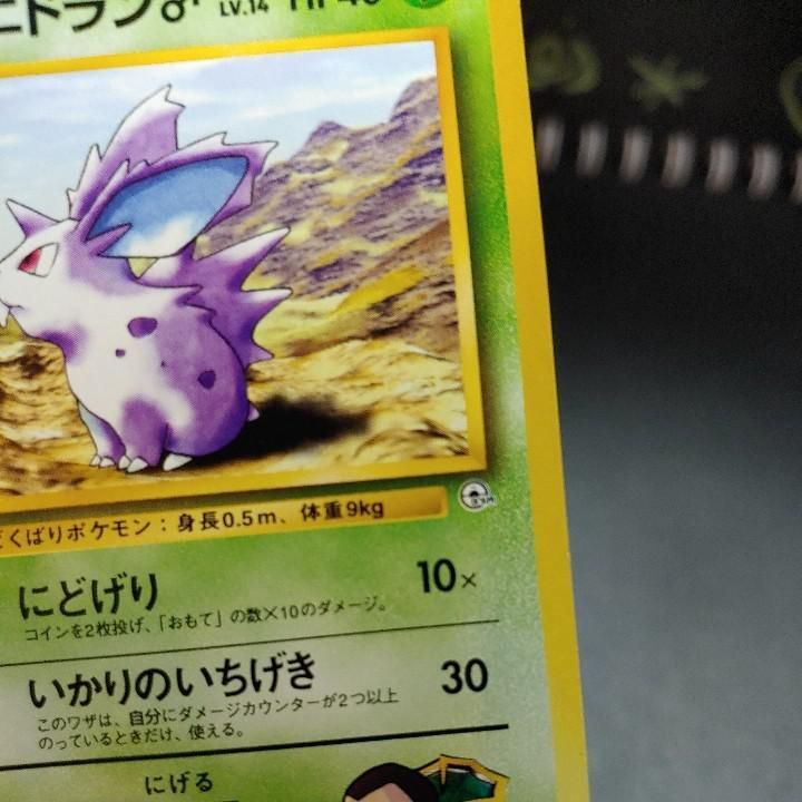 Verified Giovanni S Nidoran Gym Challenge By Pokemon Cards Whatnot