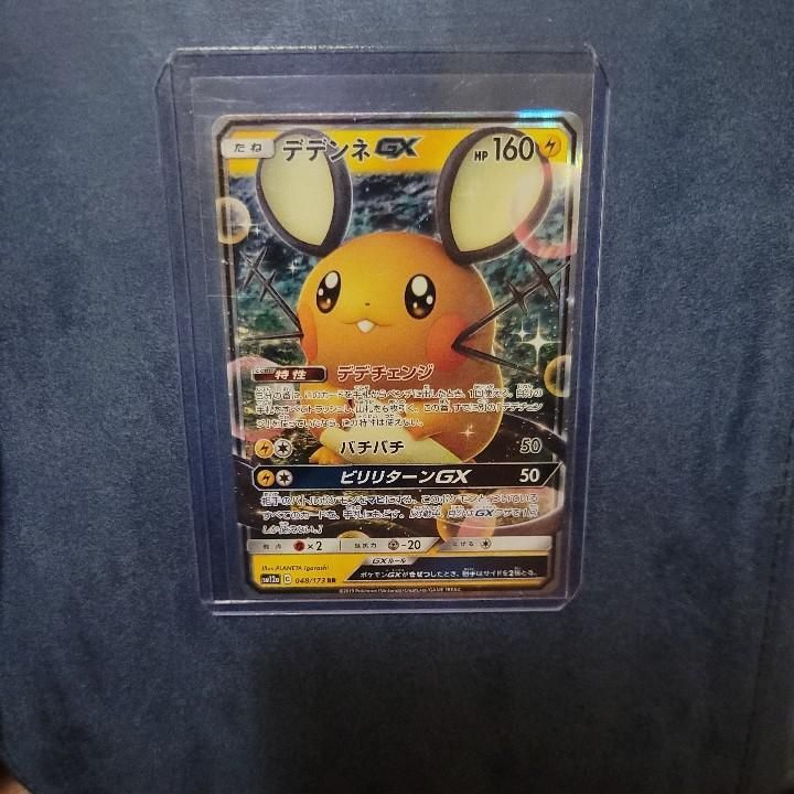 Verified Dedenne-GX - Unbroken Bonds Pokemon Cards | Whatnot