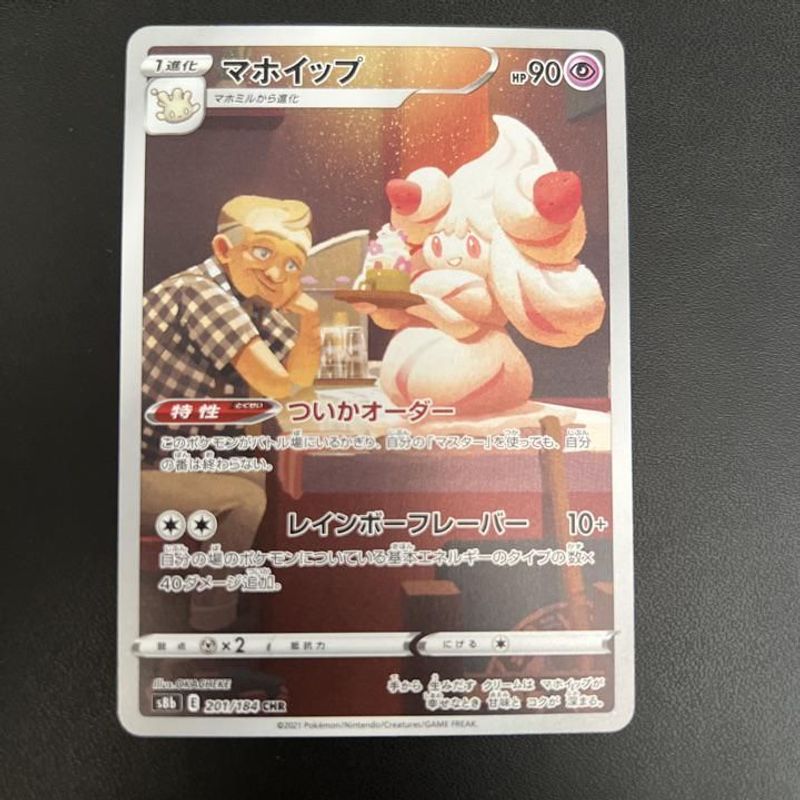 Alcremie (Character Rare) - Vmax Climax