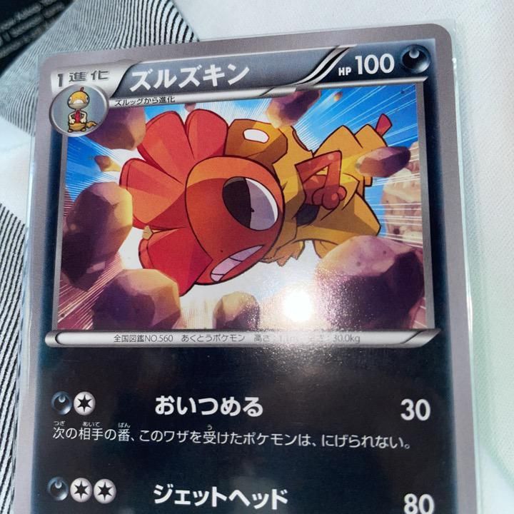 Verified Scrafty Flashfire Pokemon Cards Whatnot