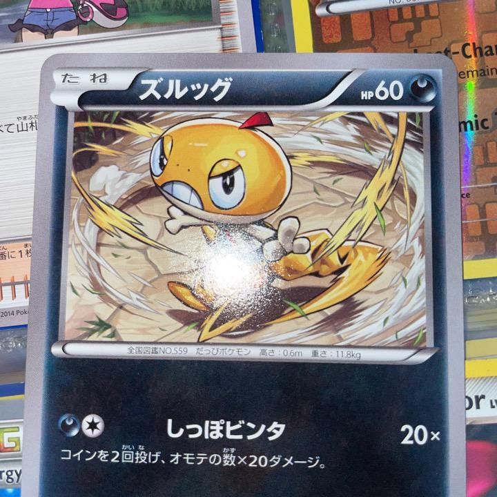 Verified Scraggy Flashfire Pokemon Cards Whatnot