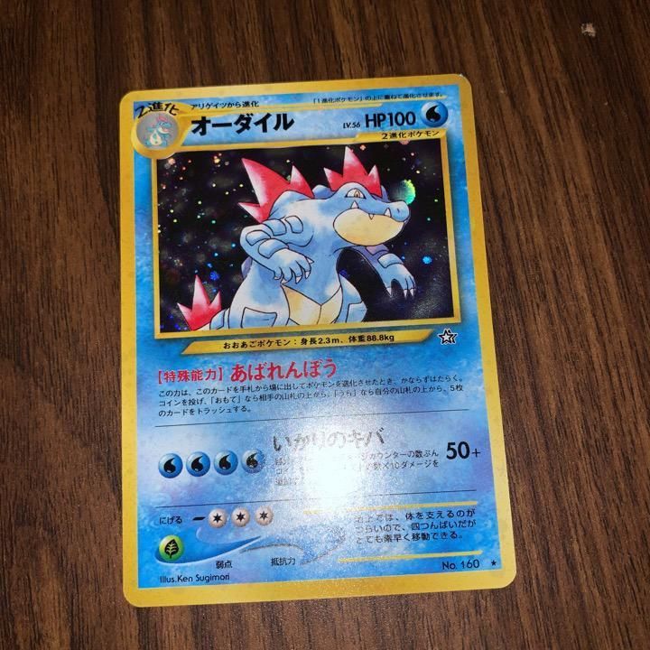 Verified Feraligatr (4) Neo Genesis Pokemon Cards Whatnot