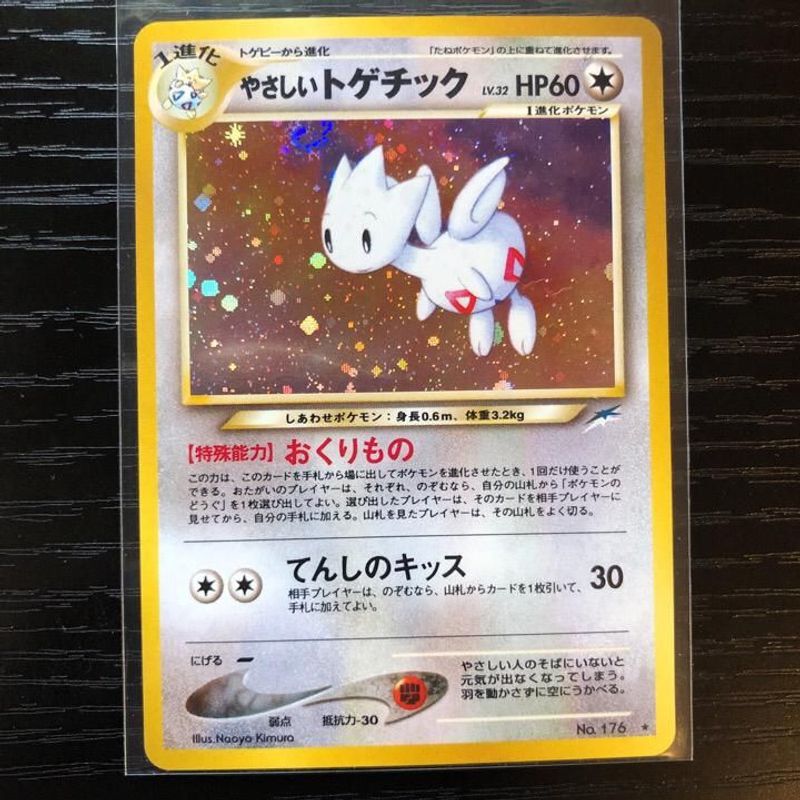 Verified Light Togetic Neo Destiny Pokemon Cards Whatnot