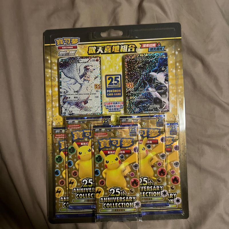 Reshiram and Zekrom Boxes 