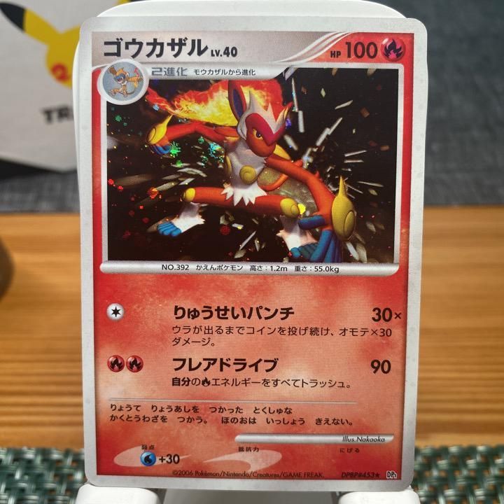 Verified Infernape Diamond Pearl Pokemon Cards Whatnot