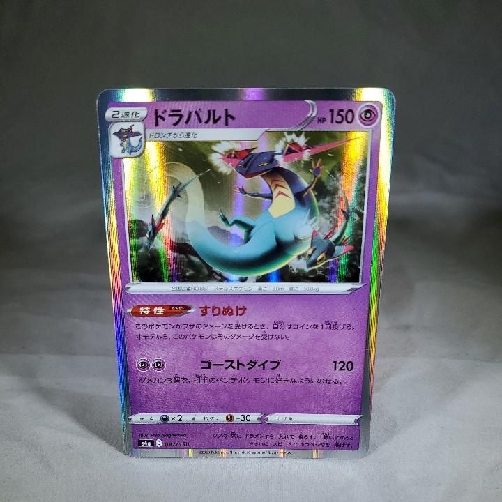 Verified Dragapult Rebel Clash Pokemon Cards Whatnot