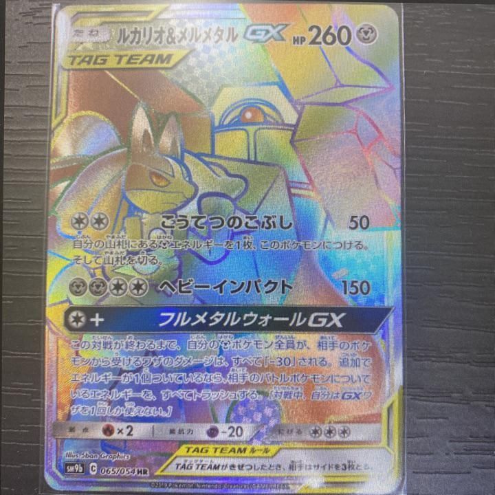 Verified Lucario Melmetal Gx Unbroken Bonds Pokemon Cards Whatnot