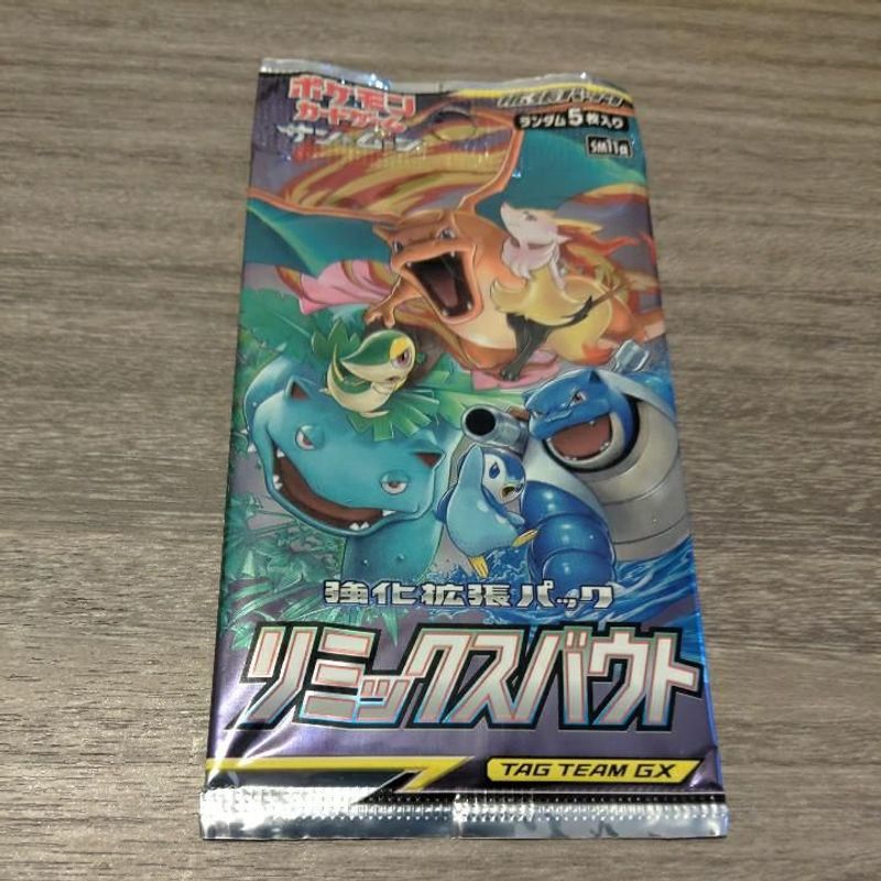 Sun & Moon - Cosmic Eclipse Booster Pack