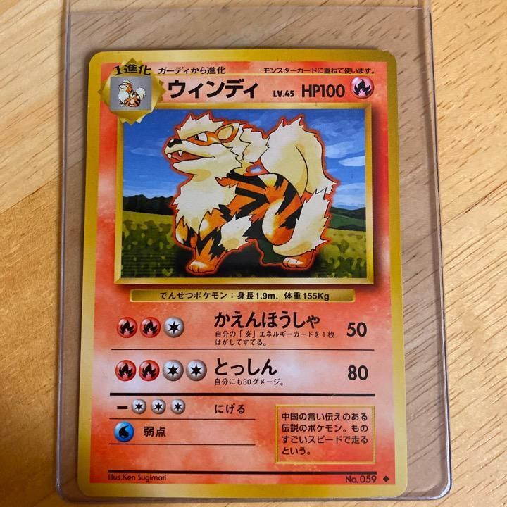 Verified Arcanine Base Pokemon Cards Whatnot