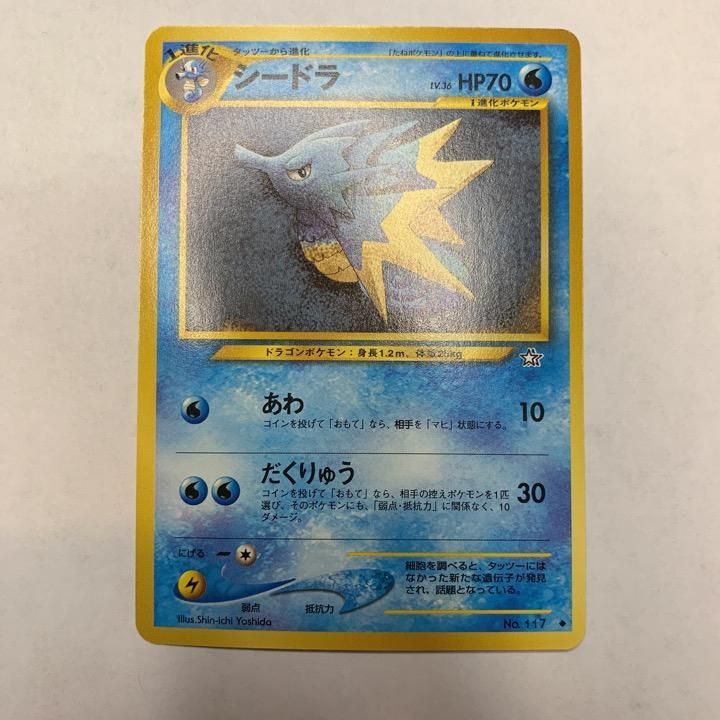 Verified Seadra Neo Genesis By Pokemon Cards Whatnot