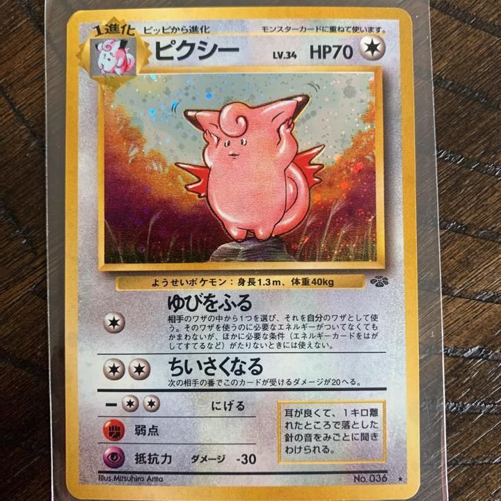 Verified Clefable Jungle Pokemon Cards Whatnot