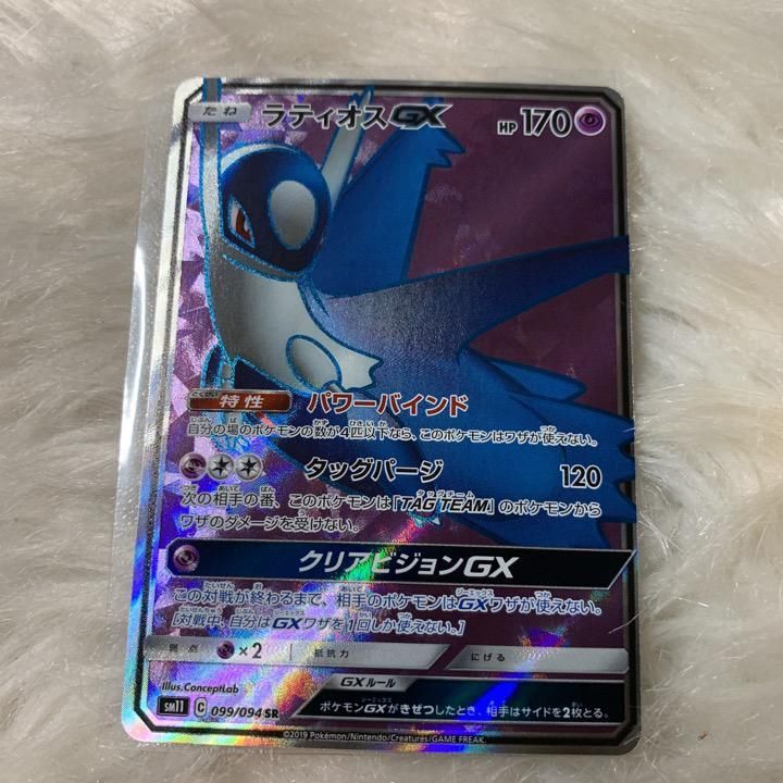 Verified Latios Gx Unified Minds Pokemon Cards Whatnot