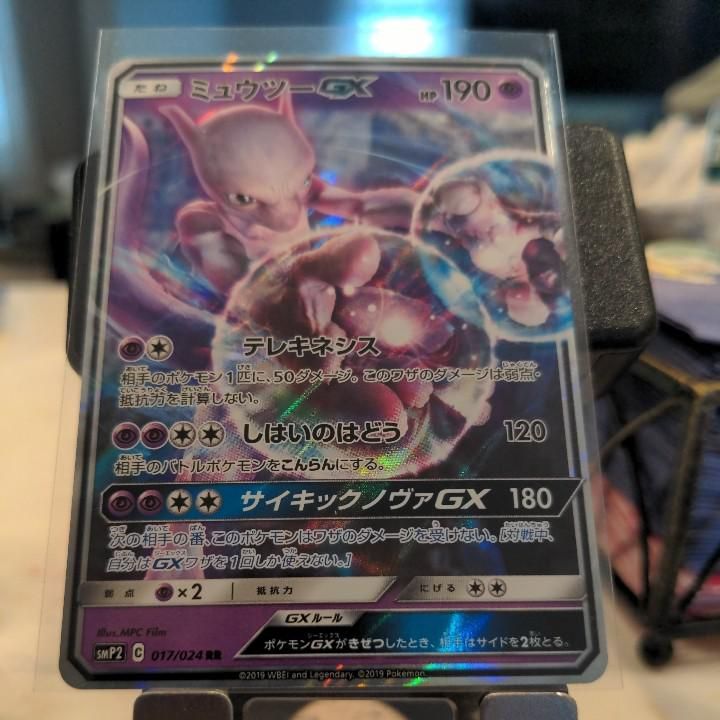 Verified Mewtwo Gx Sm Black Star Promos Pokemon Cards Whatnot