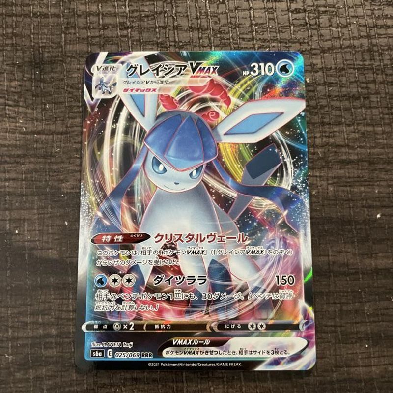 Glaceon Vmax - Starter Deck 100